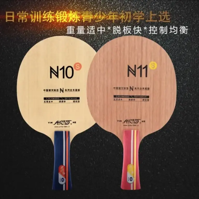 Снимка на хилка Yinhe N-11S от AliExpress